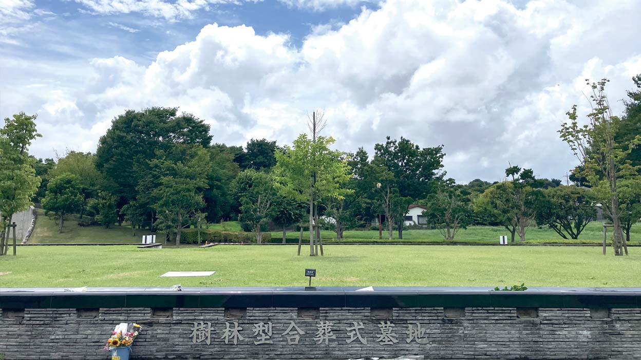 【思い出の里市営霊園 樹林型合葬式墓地】今年度募集あり