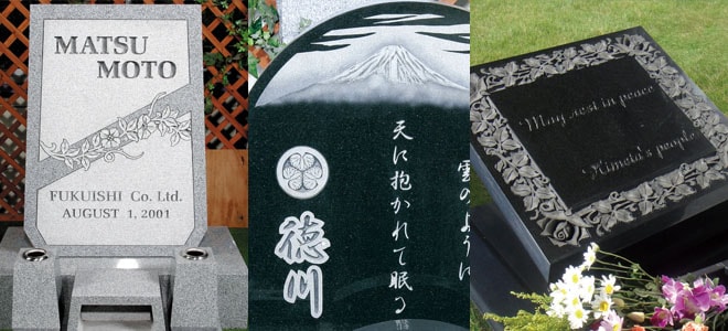 墓石の彫刻いろいろ
