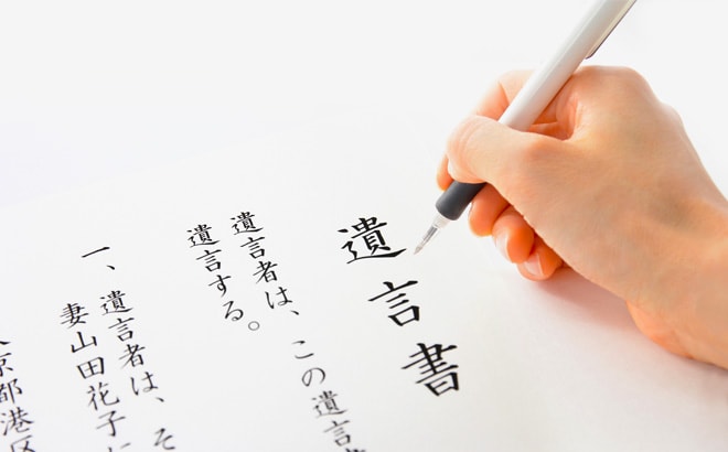 正しい 遺書 と 遺言書 の書き方 きちんと選ぶ 絶対失敗しないお墓の探し方