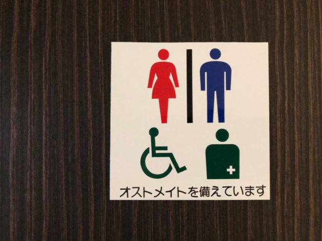 川井聖苑_トイレ