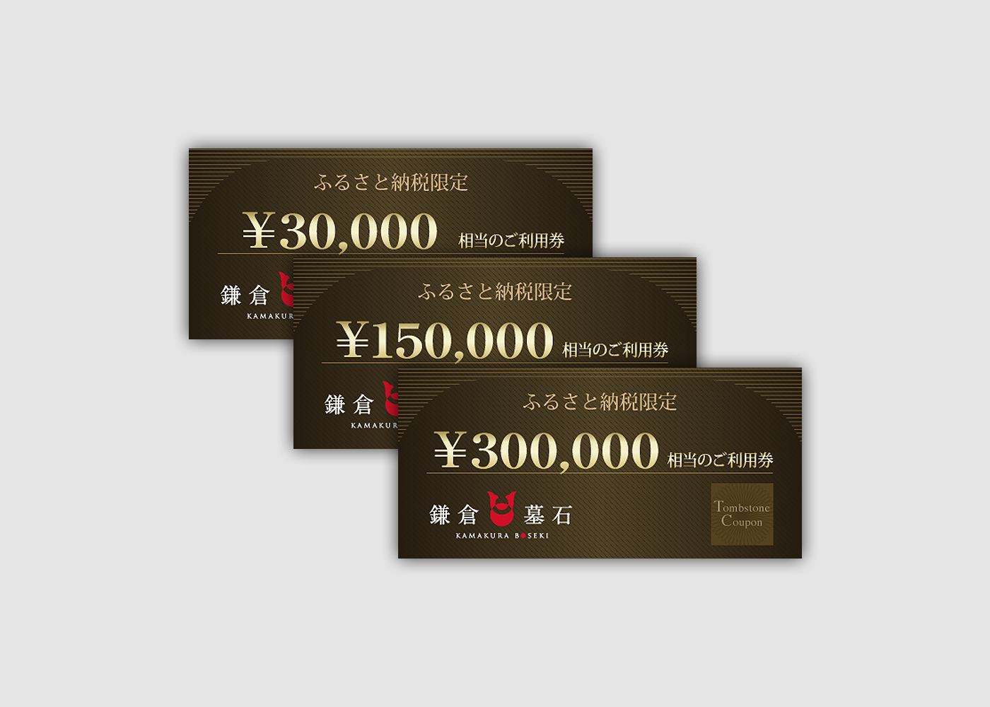 鎌倉墓石で利用できる返礼品の種類
