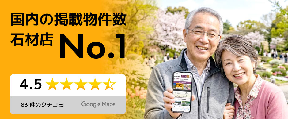 掲載物件No.1