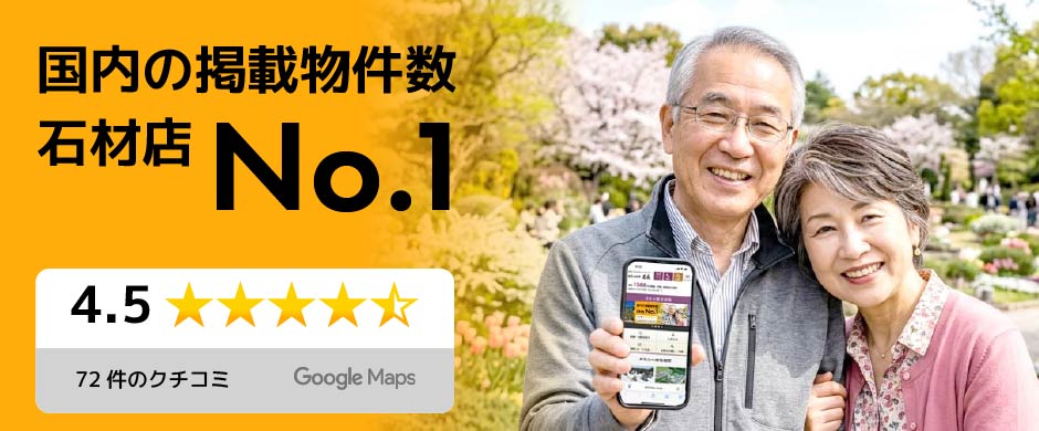 掲載物件No.1